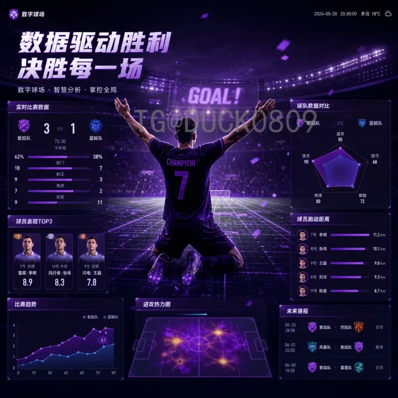 印尼2026世界杯：亚洲预选赛的挑战与足球复兴之路